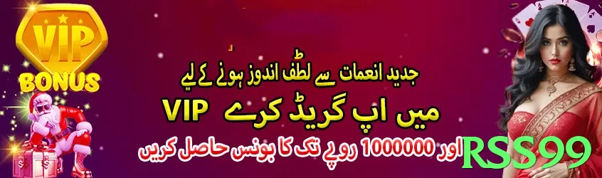 rss99 game app for Pakistan players - 3