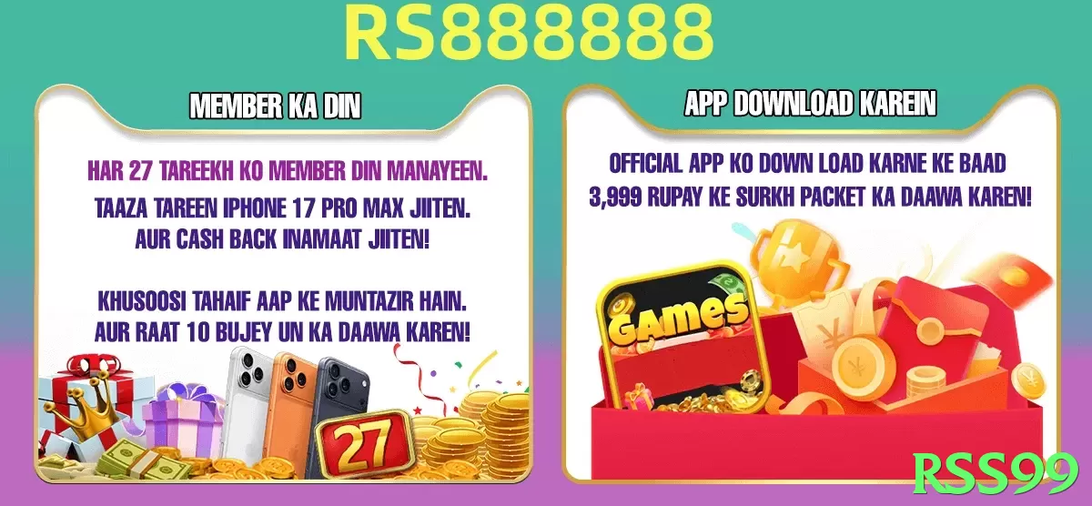 rss99 game app for Pakistan players - 3